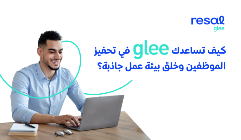 بيئة عمل محفزة