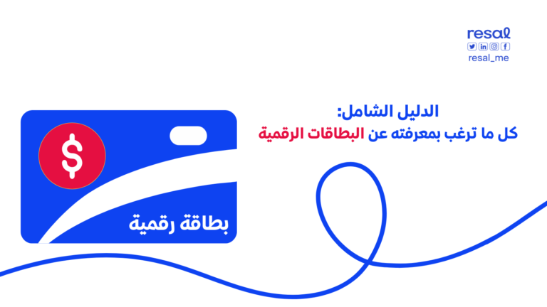 بطاقات رقمية