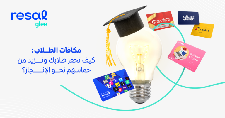 مكافآت الطلاب