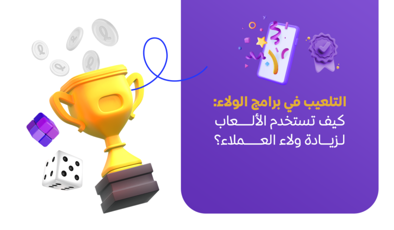 التلعيب