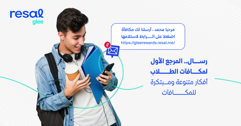 مكافآت الطلاب