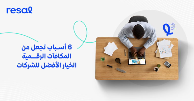 مكافأت رقمية