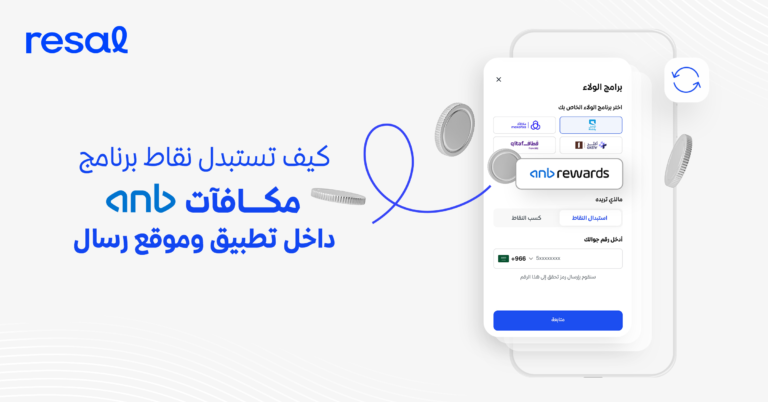 استبدال النقاط anb