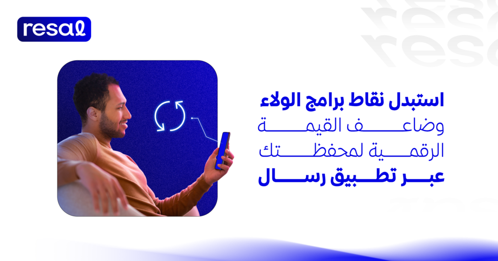 استبدال نقاط قطاف