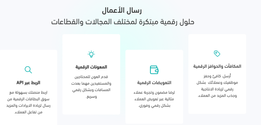 تجارة المنتجات الرقمية