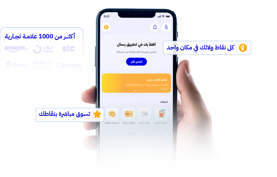 تطبيق رسال